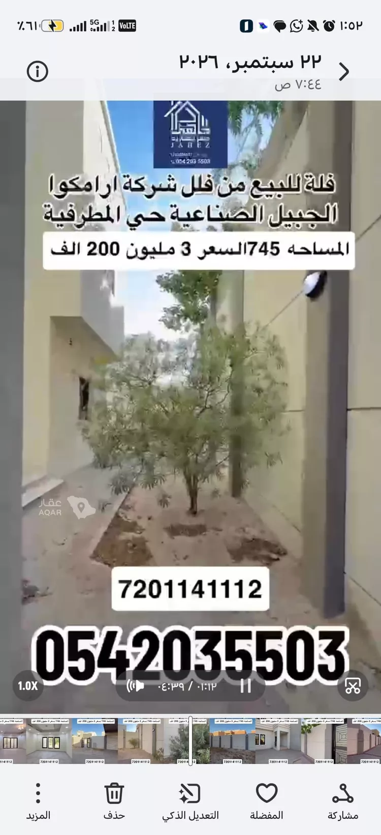 فيلا للبيع في شارع الجوري, حي المطرفية, مدينة مدينه الجبيل الصناعيه, المنطقة الشرقية 8