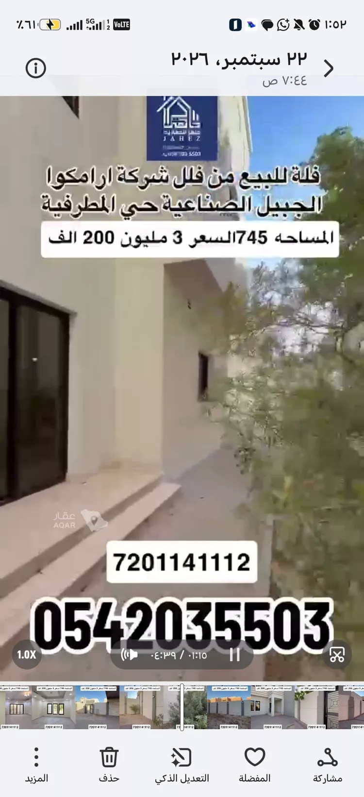 فيلا للبيع في شارع الجوري, حي المطرفية, مدينة مدينه الجبيل الصناعيه, المنطقة الشرقية 12