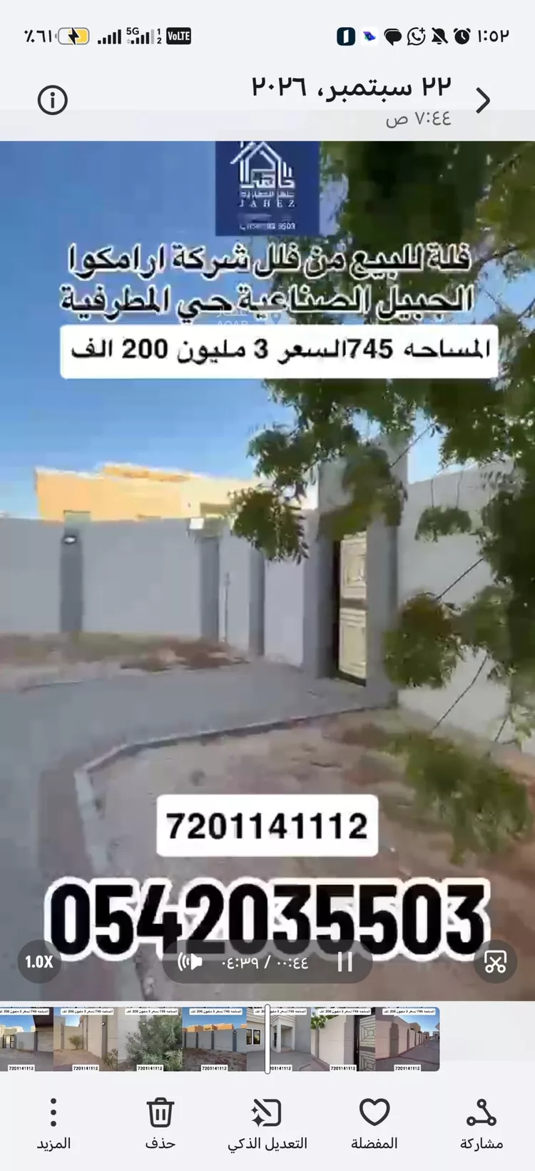 فيلا للبيع في شارع الجوري, حي المطرفية, مدينة مدينه الجبيل الصناعيه, المنطقة الشرقية 16