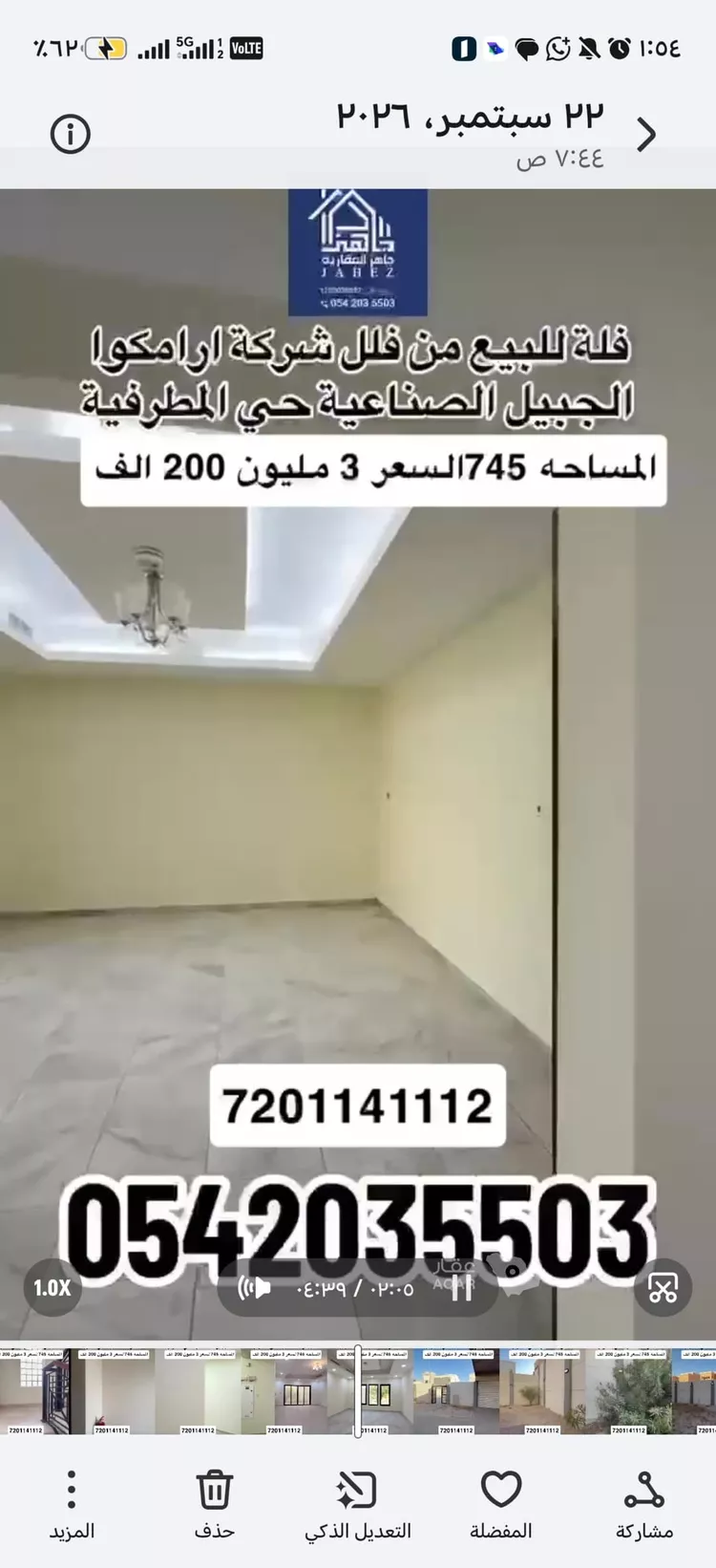 فيلا للبيع في شارع الجوري, حي المطرفية, مدينة مدينه الجبيل الصناعيه, المنطقة الشرقية 20