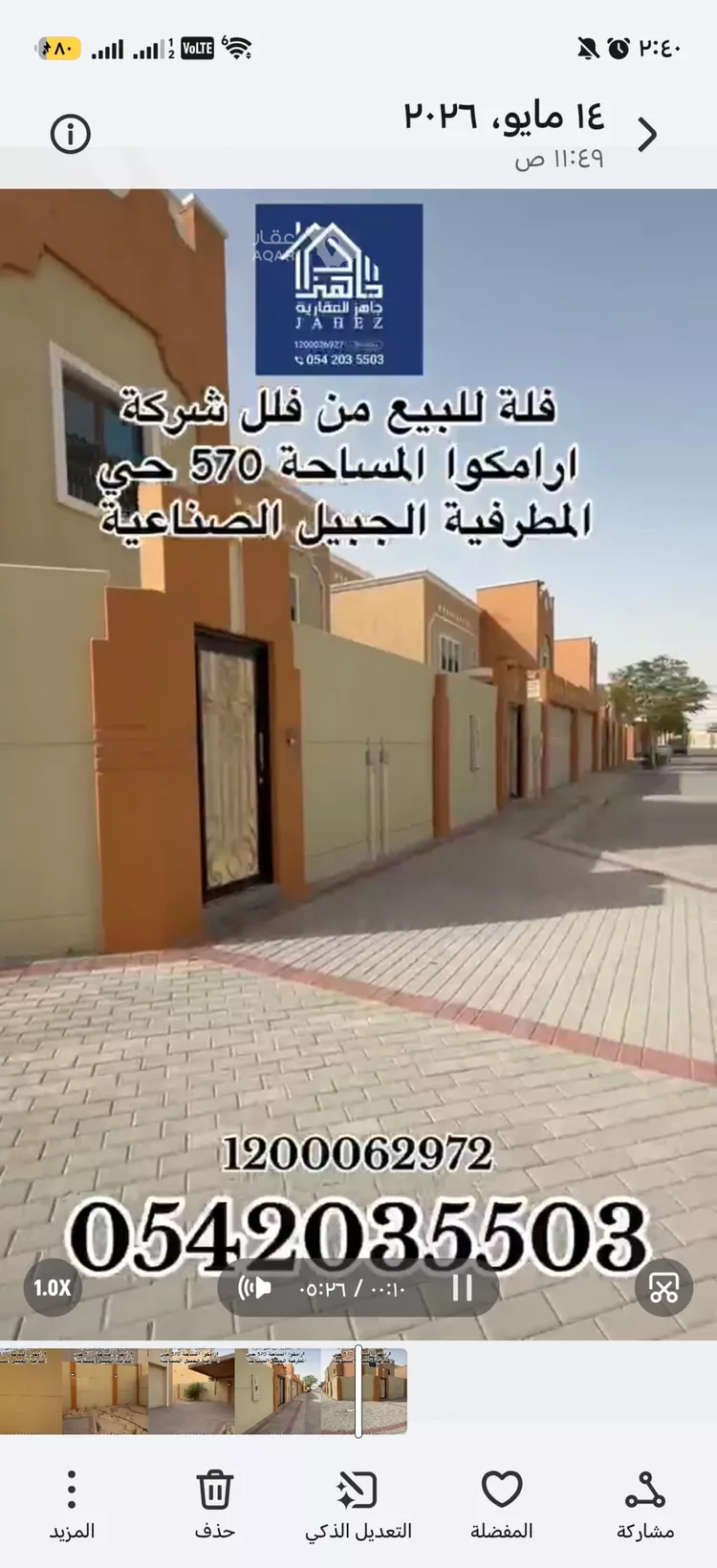 فيلا للبيع في شارع الجوري 3, حي المطرفية, مدينة مدينه الجبيل الصناعيه, المنطقة الشرقية