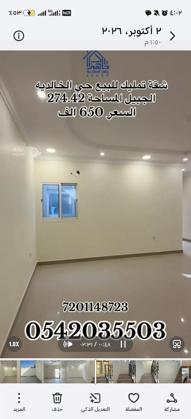 شقة للبيع في شارع ثابت بن قيس, حي الروضة, مدينة الجبيل, المنطقة الشرقية 4