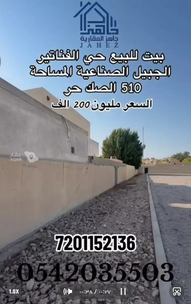 Villa for Sale in Al Jubail Al Hijaz صورة 5