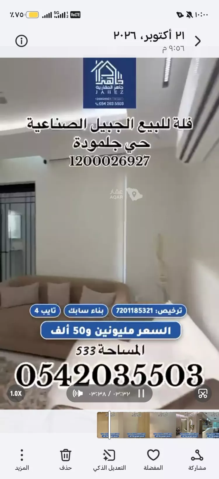 فيلا للبيع في شارع عدان, حي جلمودة, مدينة مدينه الجبيل الصناعيه, المنطقة الشرقية صورة 4