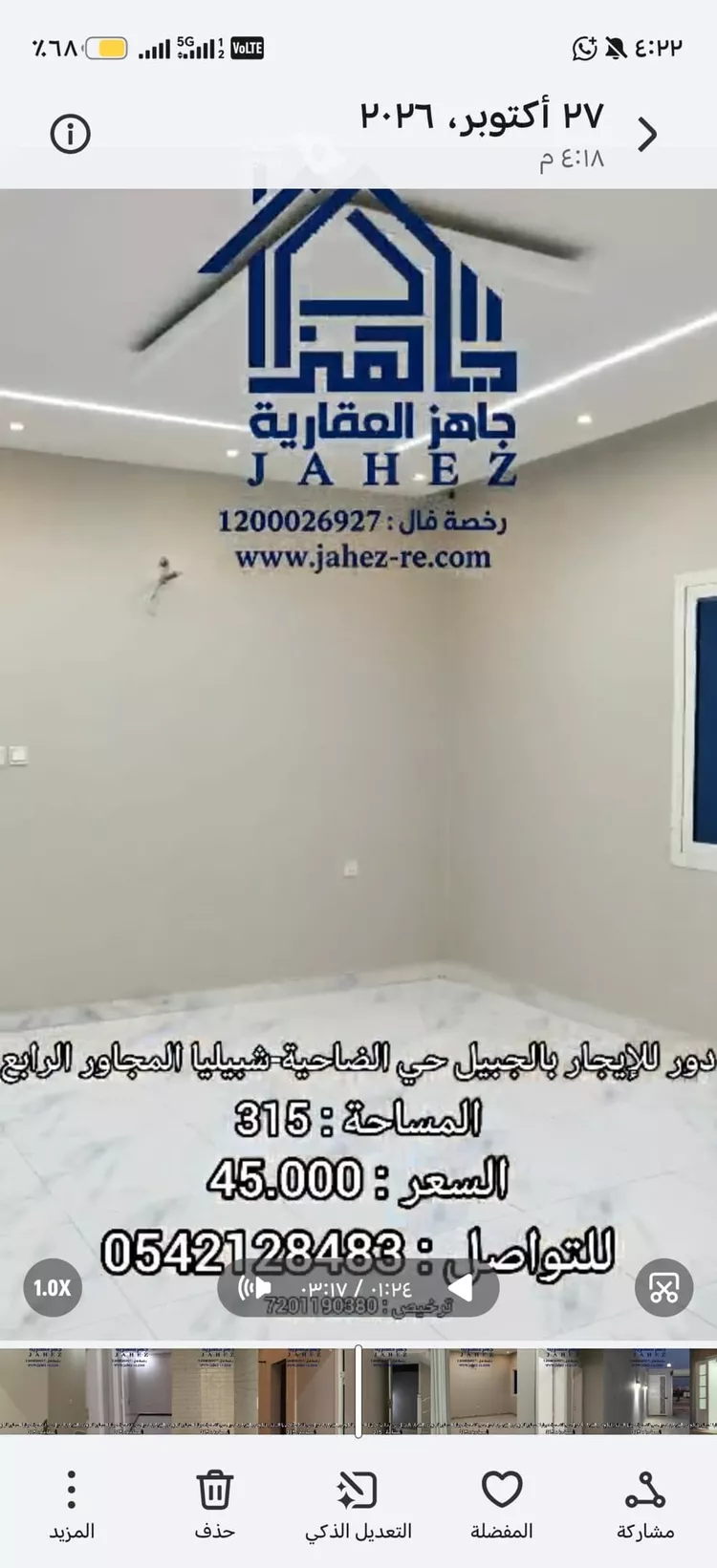 Floor for Rent in Al Jubail Tebah Subdivision 6