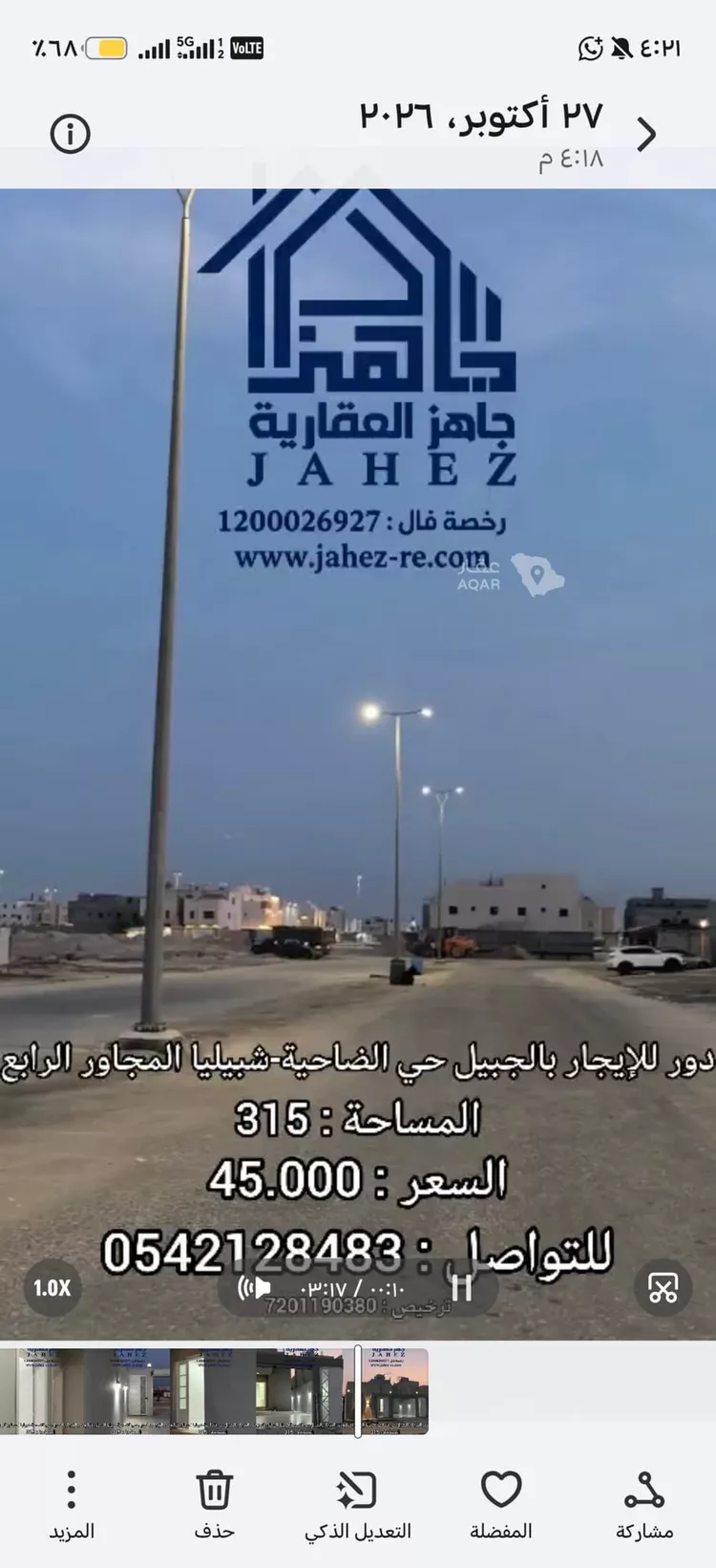 Floor for Rent in Al Jubail Tebah Subdivision 12