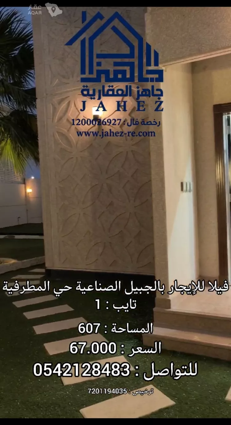 Villa for Rent in Al Jubail Second Industrial Support Area 8