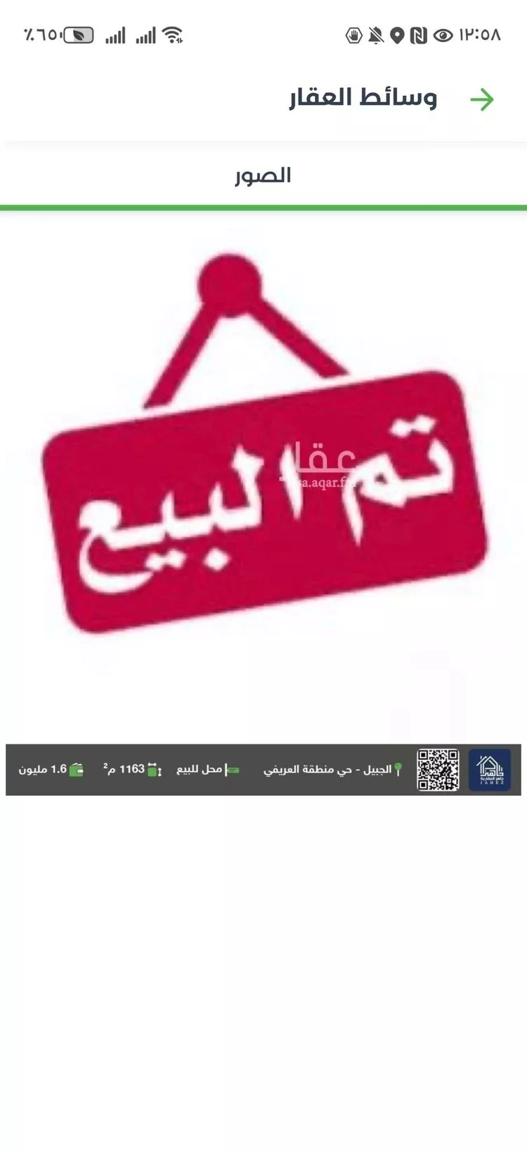 شقة للبيع في شارع البحر 793, حي البحر, مدينة الجبيل, المنطقة الشرقية