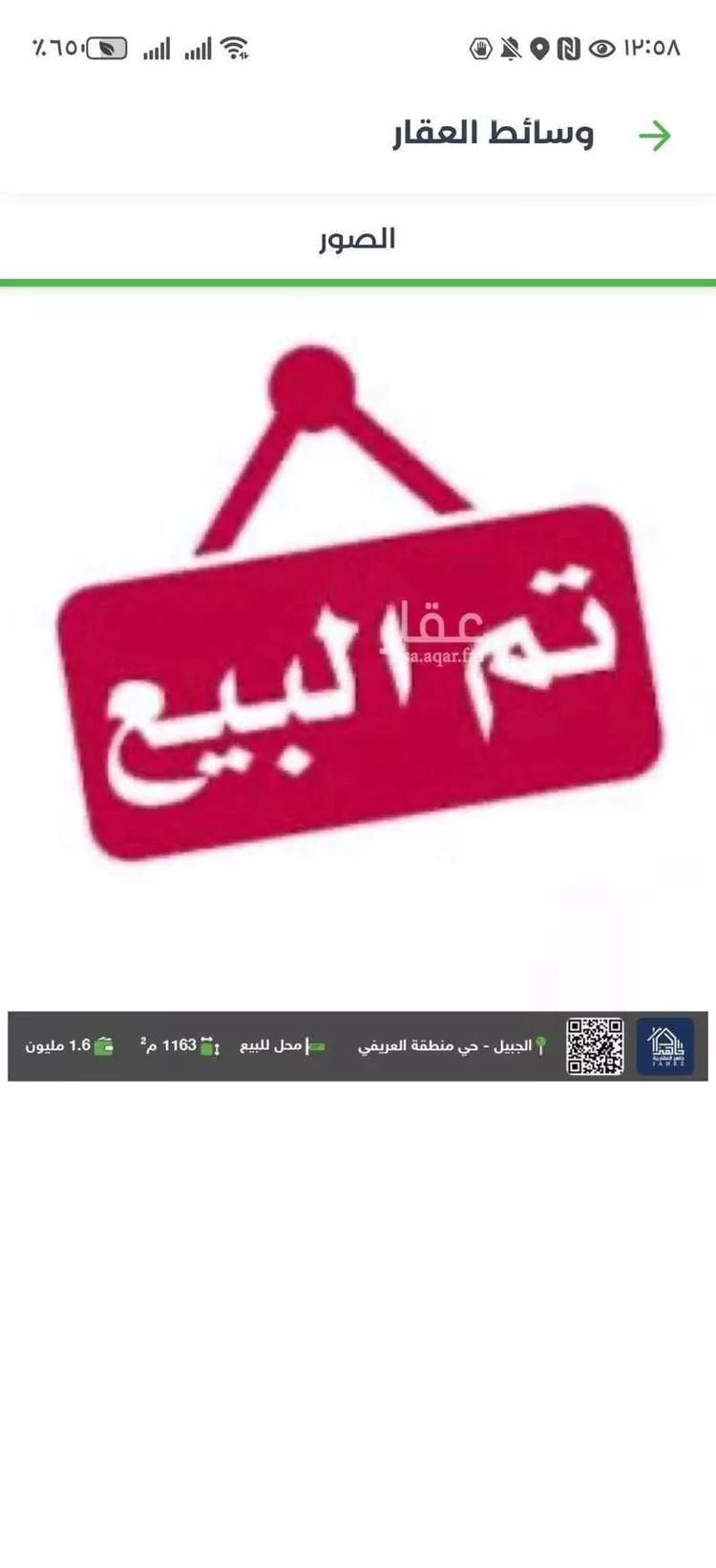فيلا للبيع في شارع شارع العذيب 1, حي جلمودة, مدينة مدينه الجبيل الصناعيه, المنطقة الشرقية