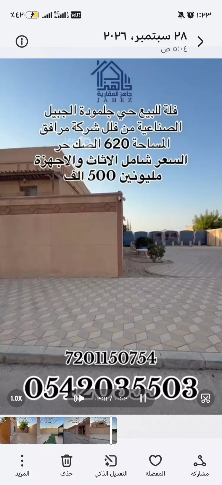 Villa for Sale in Al Jubail Galmodah
