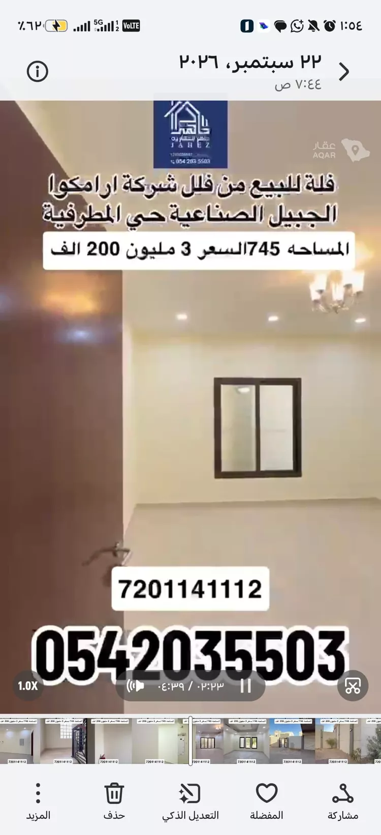 فيلا للبيع في شارع الجوري, حي المطرفية, مدينة مدينه الجبيل الصناعيه, المنطقة الشرقية 6