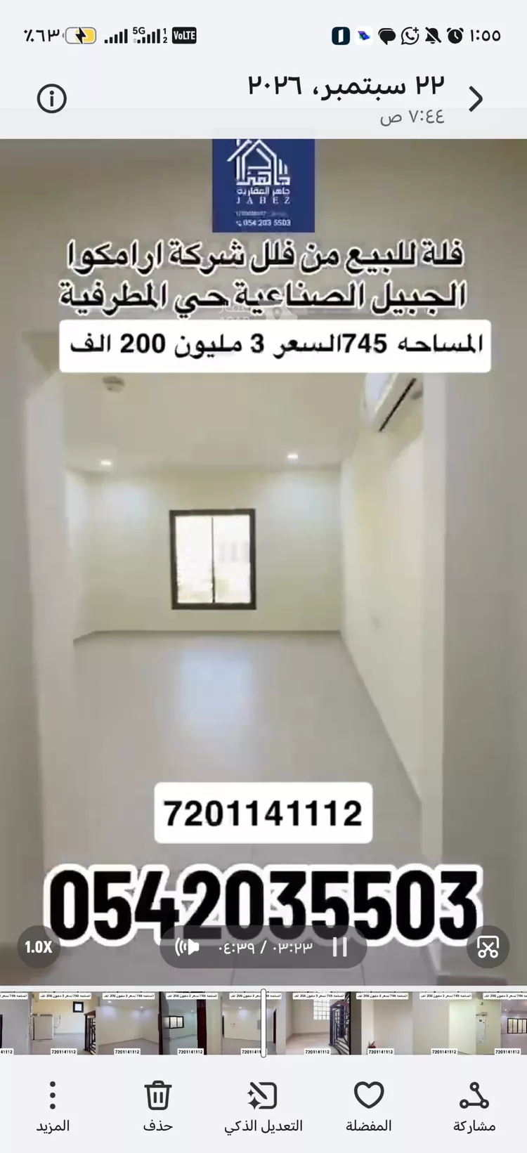 فيلا للبيع في شارع الجوري, حي المطرفية, مدينة مدينه الجبيل الصناعيه, المنطقة الشرقية 13