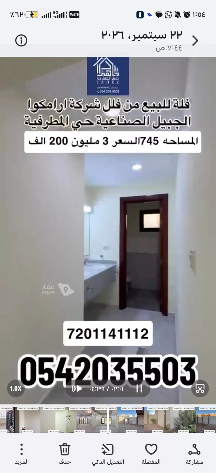 فيلا للبيع في شارع الجوري, حي المطرفية, مدينة مدينه الجبيل الصناعيه, المنطقة الشرقية 17