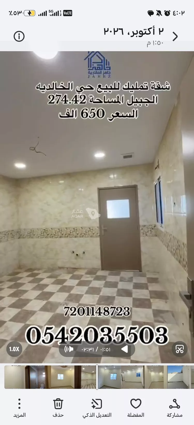 شقة للبيع في شارع ثابت بن قيس, حي الروضة, مدينة الجبيل, المنطقة الشرقية 2