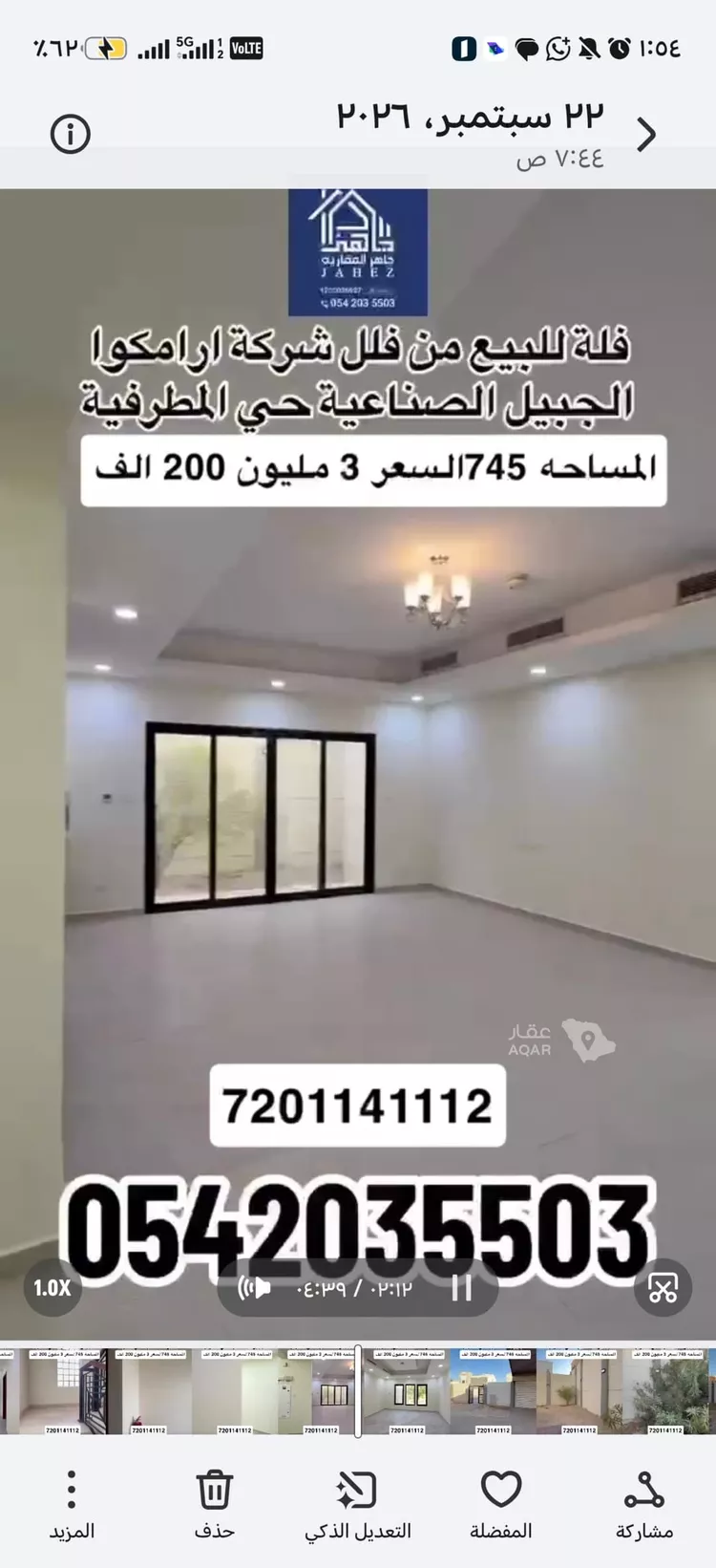 فيلا للبيع في شارع الجوري, حي المطرفية, مدينة مدينه الجبيل الصناعيه, المنطقة الشرقية 15