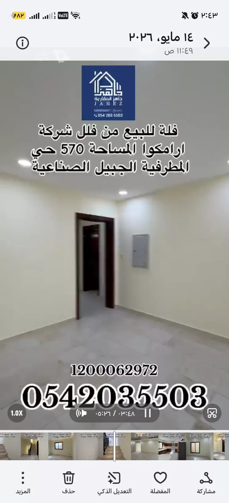 فيلا للبيع في شارع الجوري 3, حي المطرفية, مدينة مدينه الجبيل الصناعيه, المنطقة الشرقية صورة 4