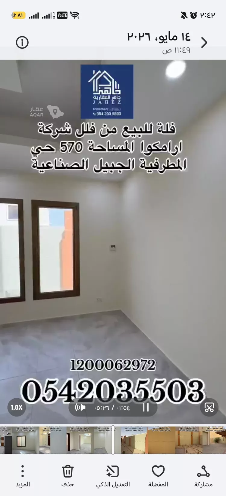 فيلا للبيع في شارع الجوري 3, حي المطرفية, مدينة مدينه الجبيل الصناعيه, المنطقة الشرقية 19