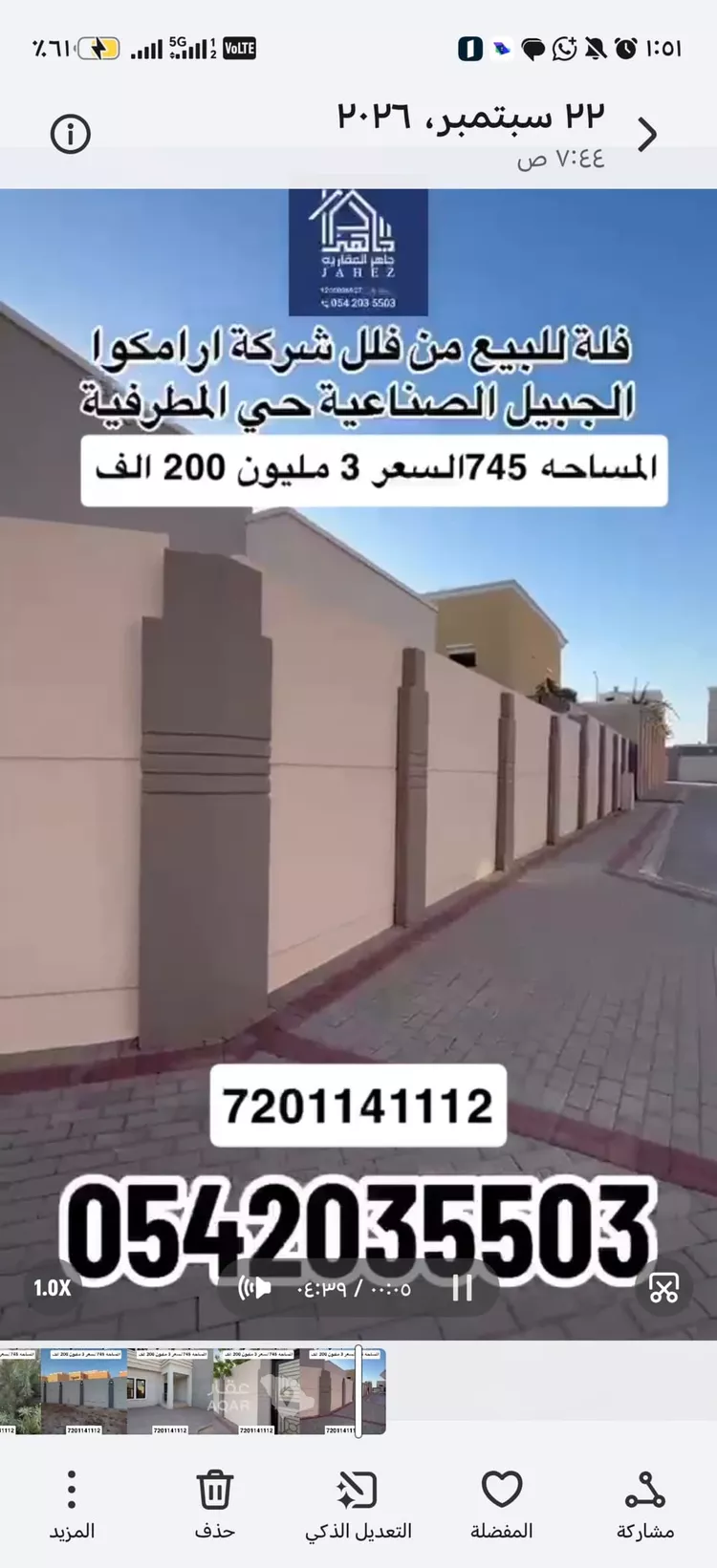 فيلا للبيع في شارع الجوري, حي المطرفية, مدينة مدينه الجبيل الصناعيه, المنطقة الشرقية