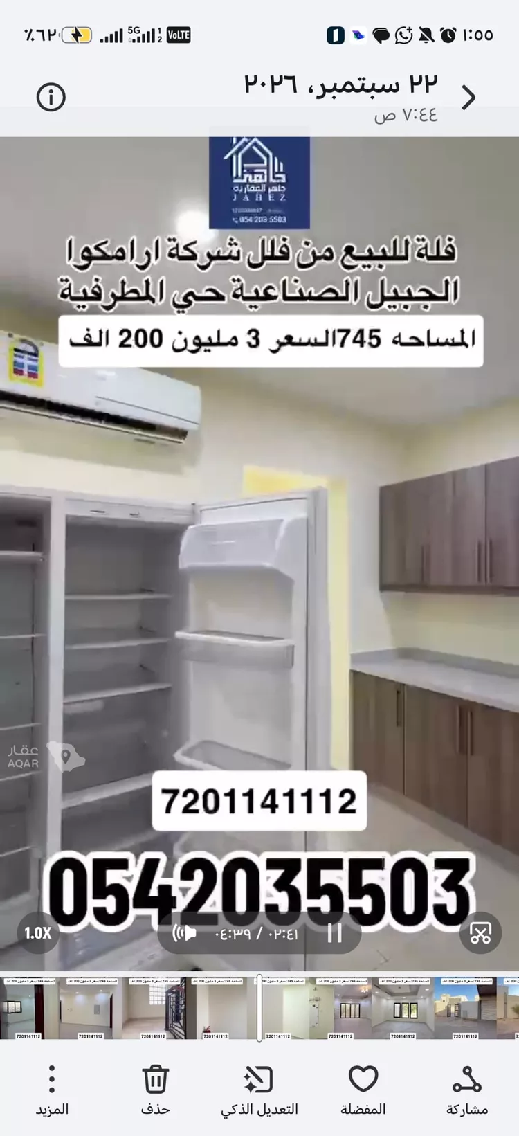 فيلا للبيع في شارع الجوري, حي المطرفية, مدينة مدينه الجبيل الصناعيه, المنطقة الشرقية 9
