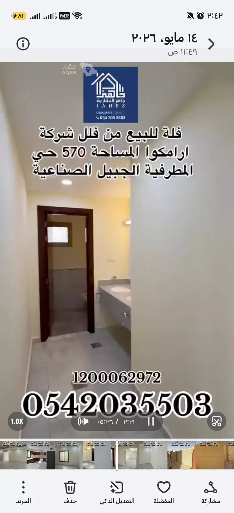 فيلا للبيع في شارع الجوري 3, حي المطرفية, مدينة مدينه الجبيل الصناعيه, المنطقة الشرقية 7