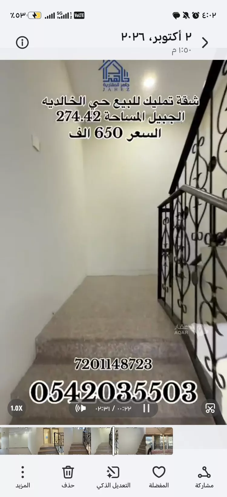 شقة للبيع في شارع ثابت بن قيس, حي الروضة, مدينة الجبيل, المنطقة الشرقية 6