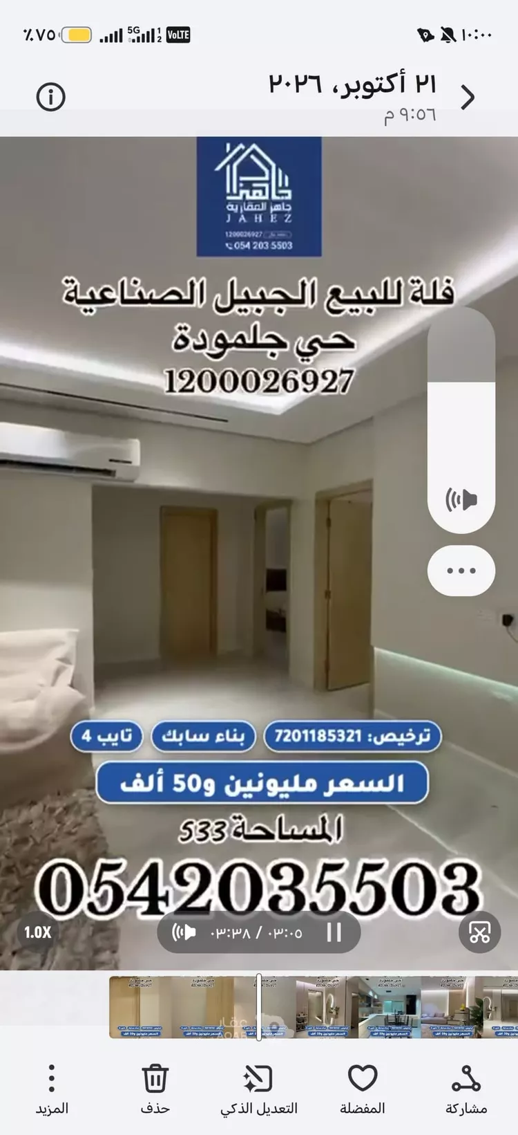 فيلا للبيع في شارع عدان, حي جلمودة, مدينة مدينه الجبيل الصناعيه, المنطقة الشرقية 12