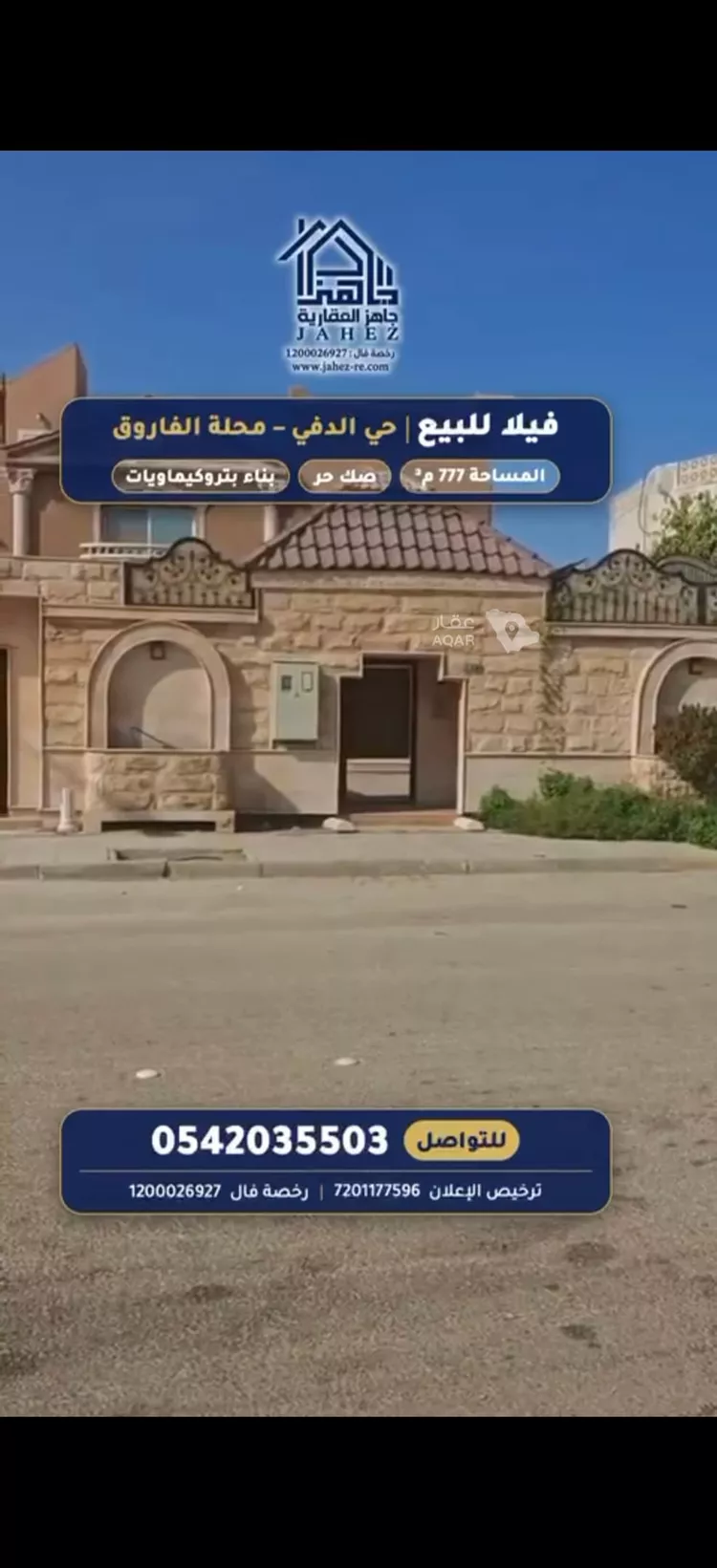 Villa for Sale in Al Jubail Al Faruq