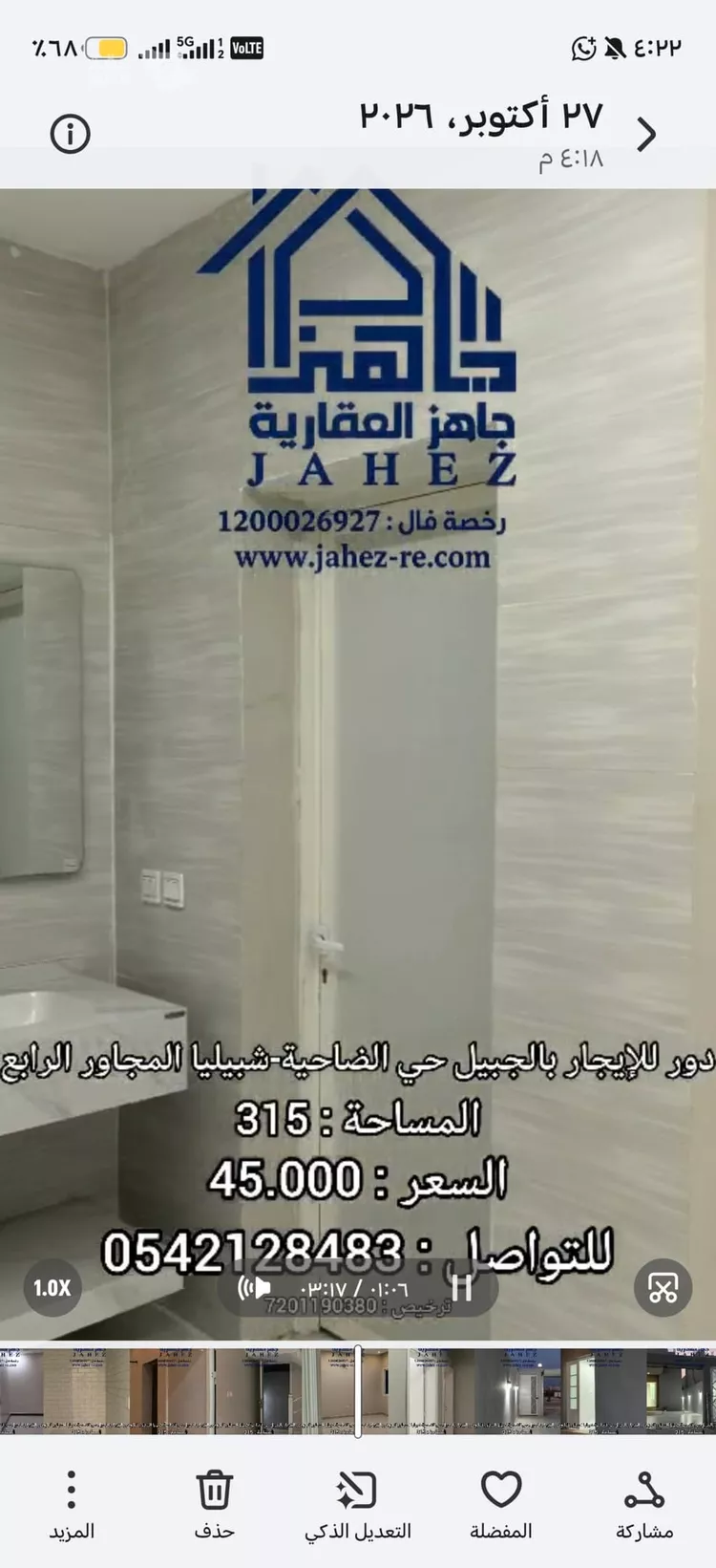 Floor for Rent in Al Jubail Tebah Subdivision 4