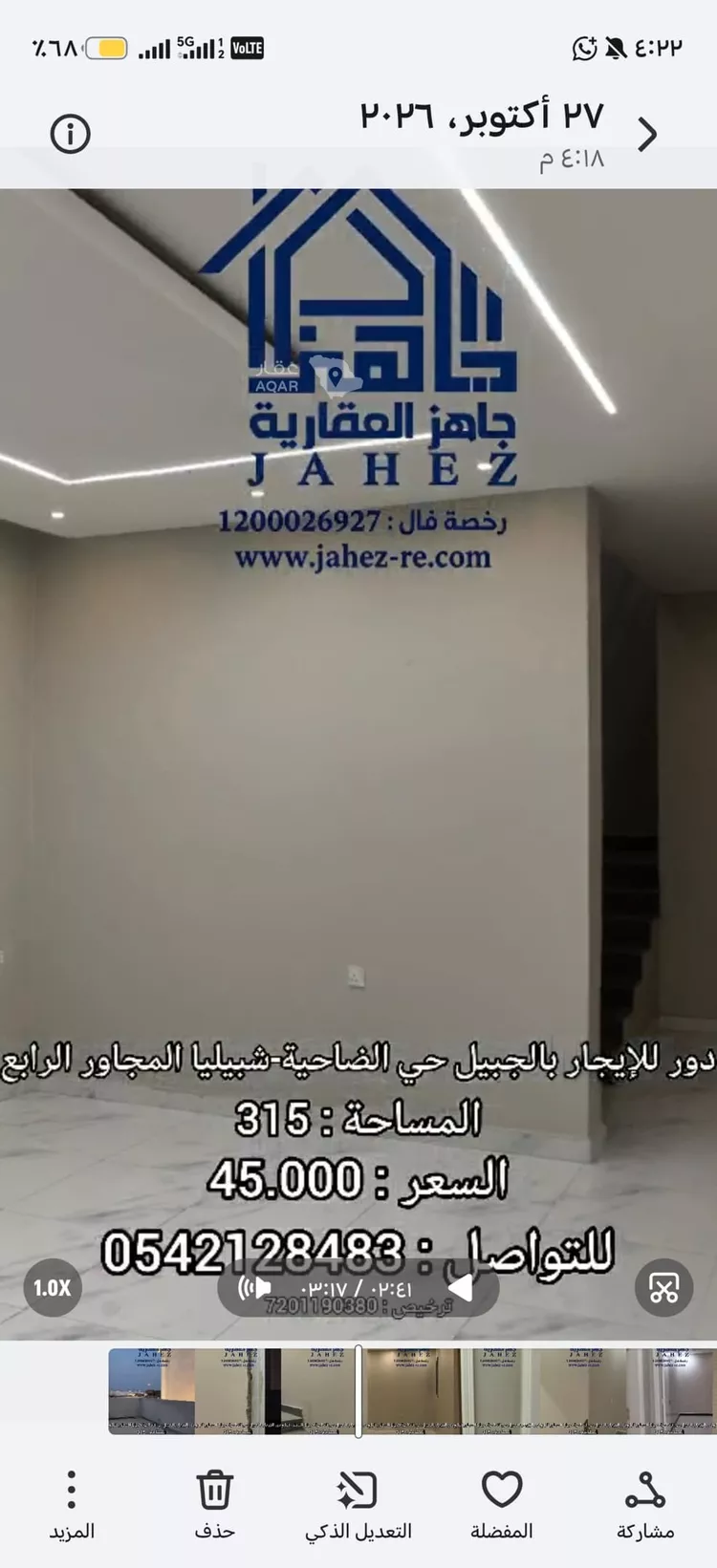 Floor for Rent in Al Jubail Tebah Subdivision 9
