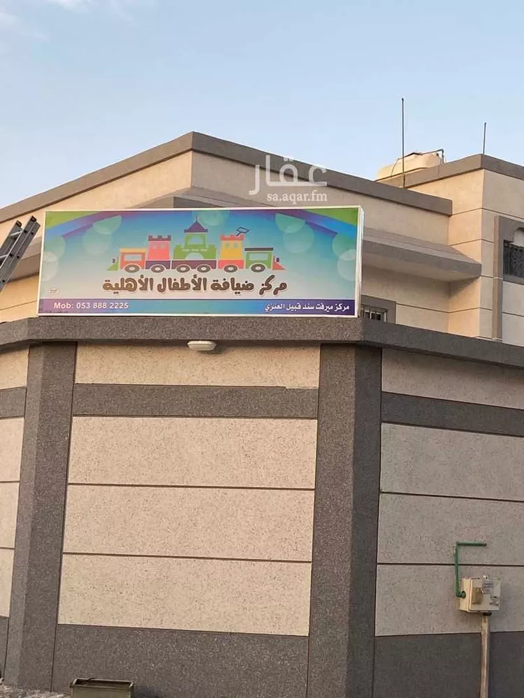 Villa for Sale in Riyadh An Nadhim