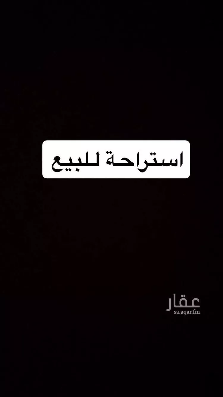 أرض للبيع في شارع أحمد بن عبدالله البلخي, حي العارض, مدينة الرياض, منطقة الرياض صورة 2