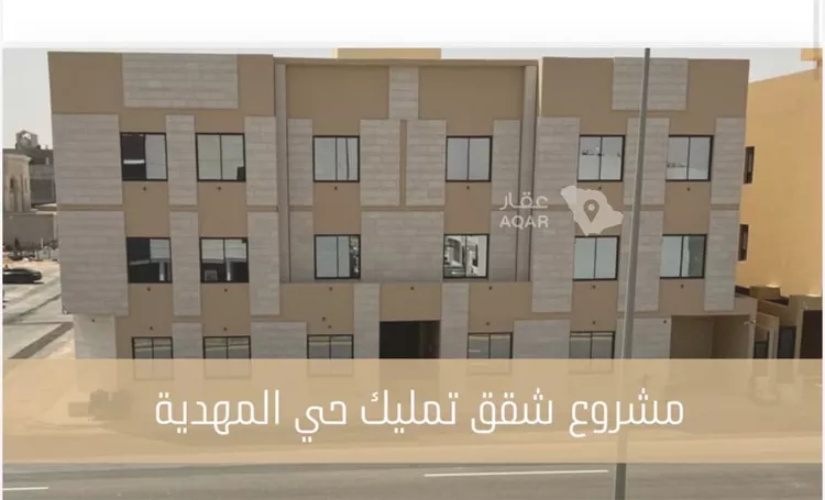 شقة للبيع في شارع عمير بن سنان بن عرفطة, حي المهدية, مدينة الرياض, منطقة الرياض