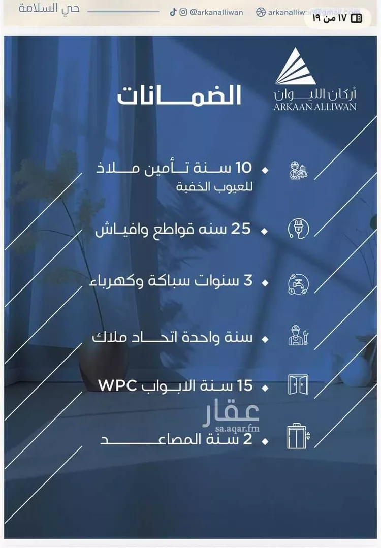 شقة للبيع في شارع شجاع بن وهب, حي السلامة, مدينة جدة, منطقة مكة المكرمة 7