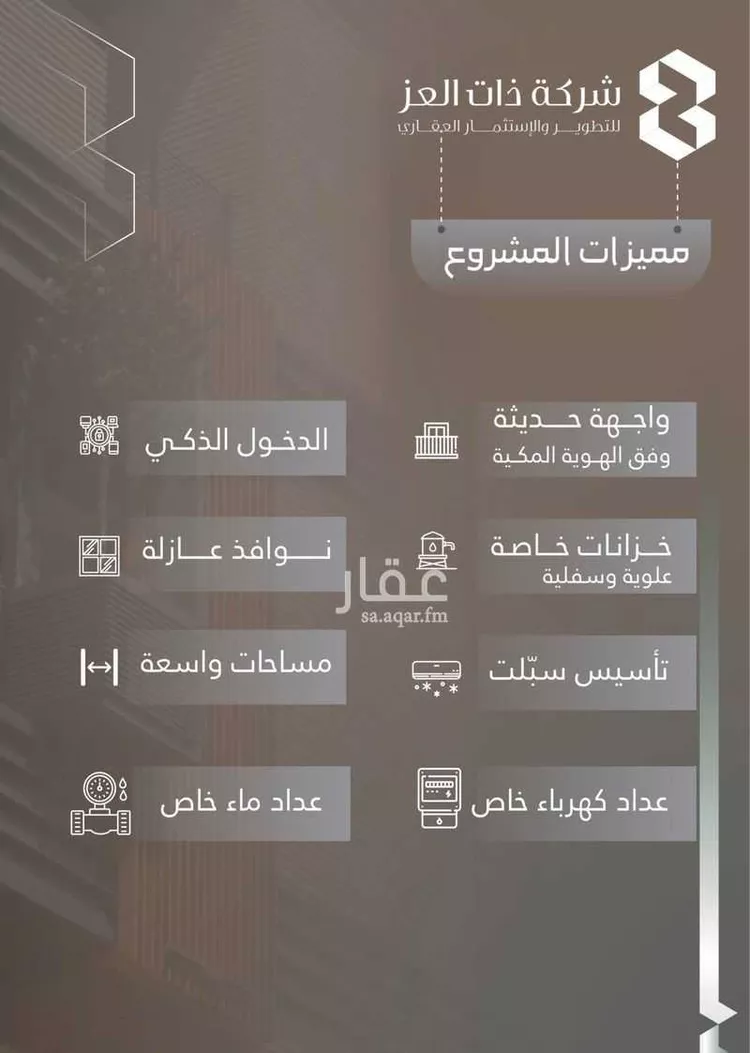 شقة للبيع في شارع ابو سفيان مدلوك, حي النعيم, مدينة جدة, منطقة مكة المكرمة صورة 2