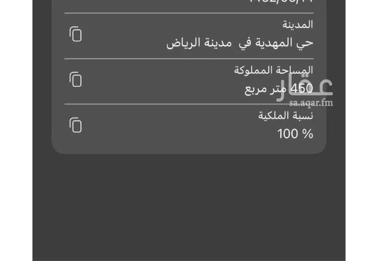 أرض للبيع في شارع ابن أبي الشكر الفلكي ، حي المهدية ، الرياض ، منطقة الرياض صورة 2