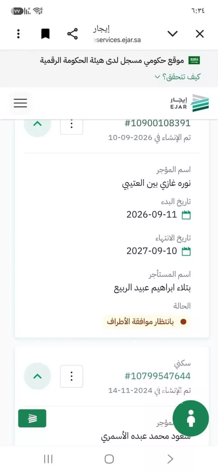 Villa for Rent in Riyadh Tuwaiq صورة 3