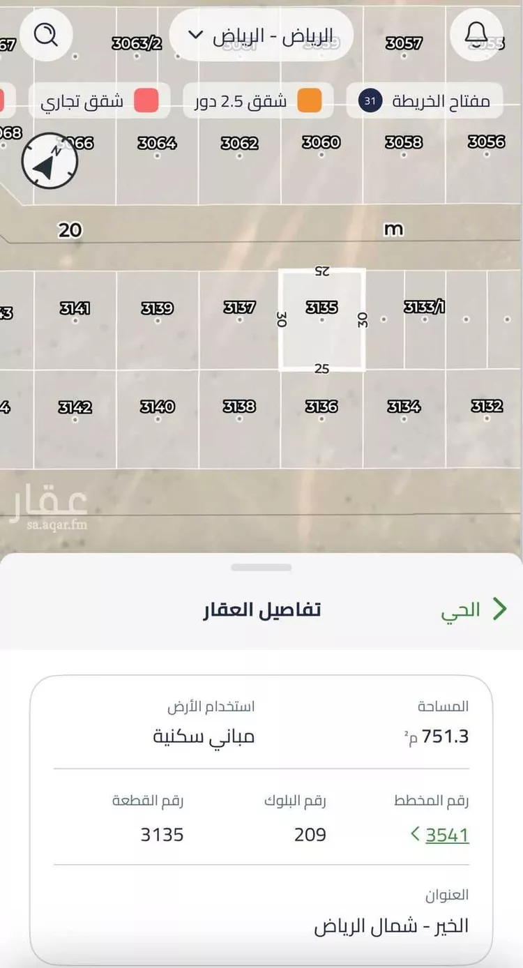 أرض للبيع في مدينة الرياض, منطقة الرياض صورة 2
