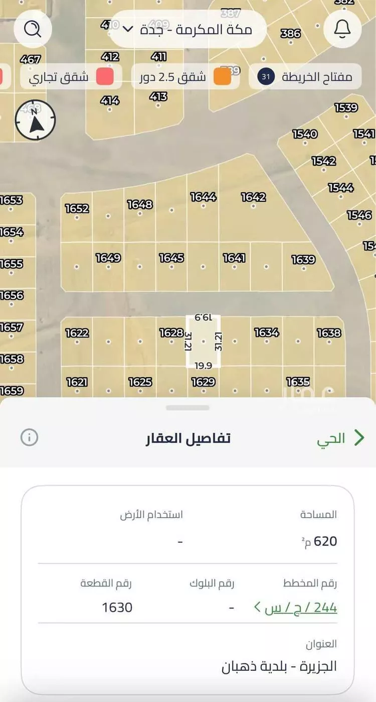 أرض للبيع في حي الجزيرة, مدينة جدة, منطقة مكة المكرمة صورة 3