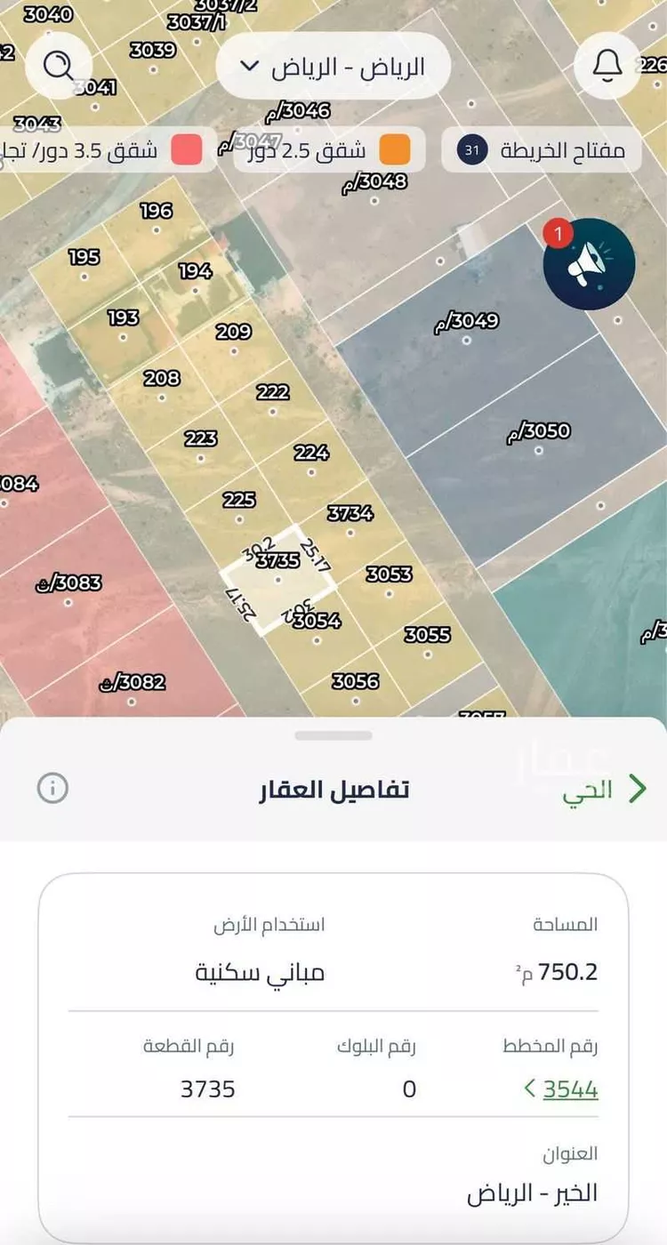 أرض للبيع في حي الخير, مدينة الرياض, منطقة الرياض
