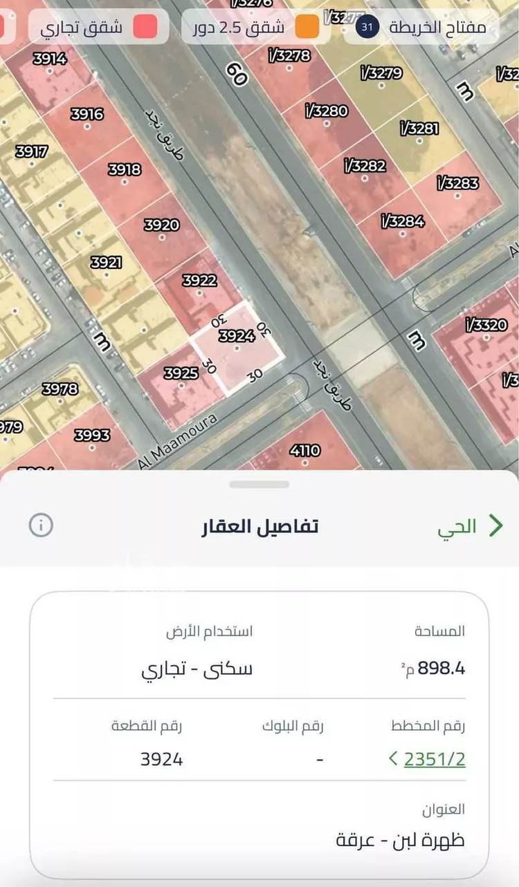 أرض للإيجار في شارع نجد, حي ظهرة لبن, مدينة الرياض, منطقة الرياض