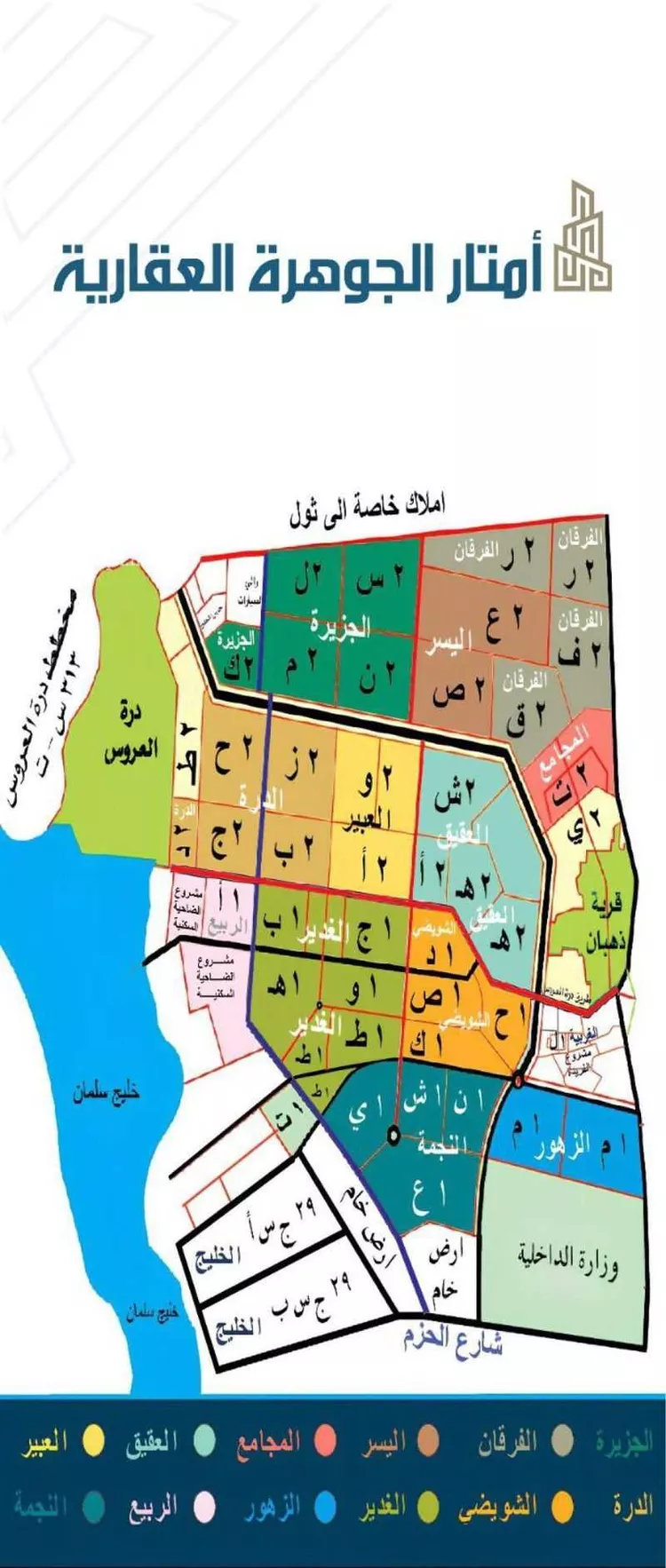 أرض للبيع في حي الدرة, مدينة جدة, منطقة مكة المكرمة صورة 3
