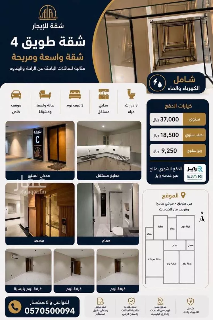 Apartment for Rent in Al Khobar Al Hamra