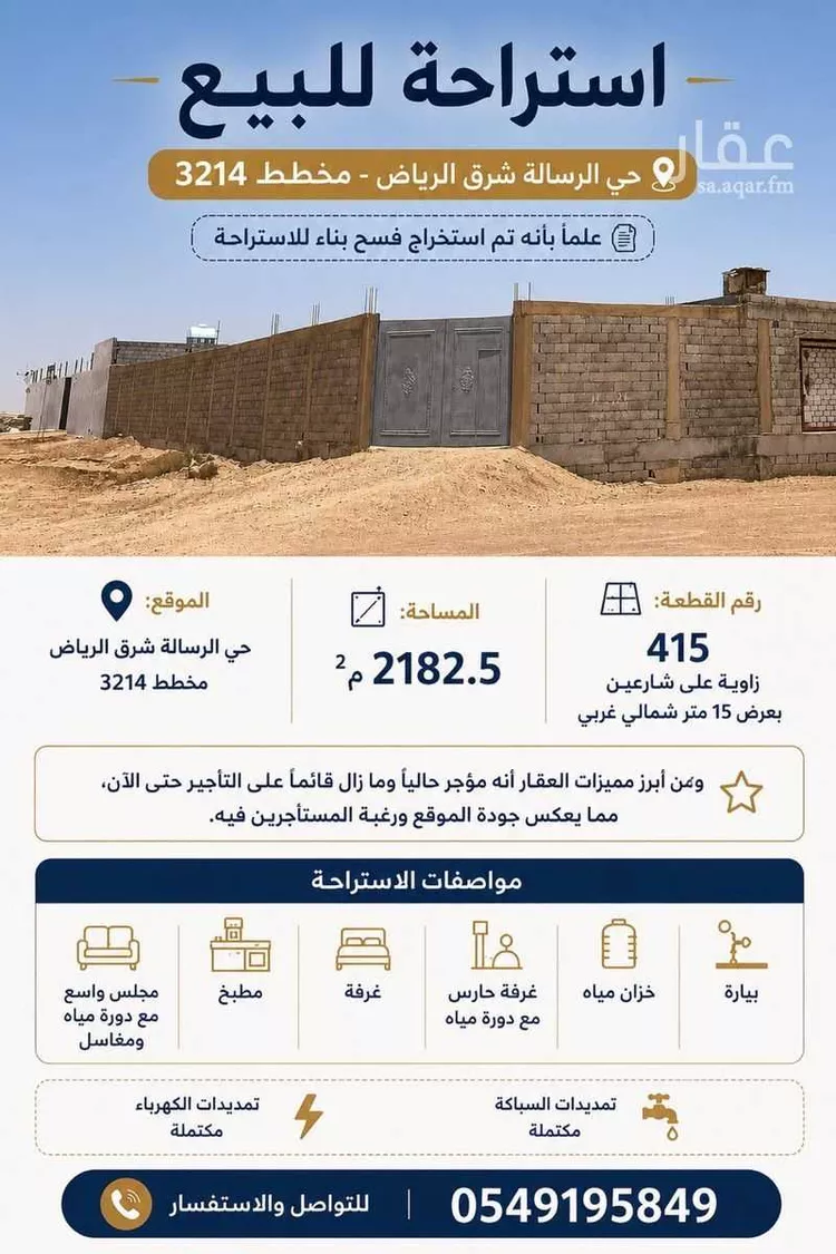 Rest House for Sale in Riyadh Ash Sharq