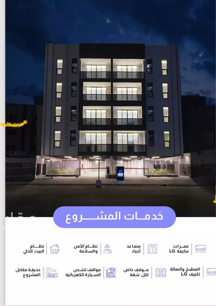 شقة للبيع في حي السيف, مدينة الدمام, المنطقة الشرقية صورة 3