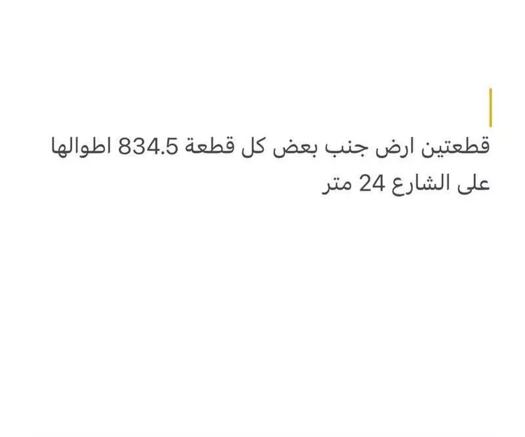 أرض للبيع في شارع الاحلام, حي الأمواج, مدينة الخبر, المنطقة الشرقية