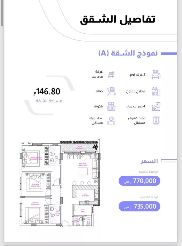 شقة للبيع في حي السيف, مدينة الدمام, المنطقة الشرقية صورة 5