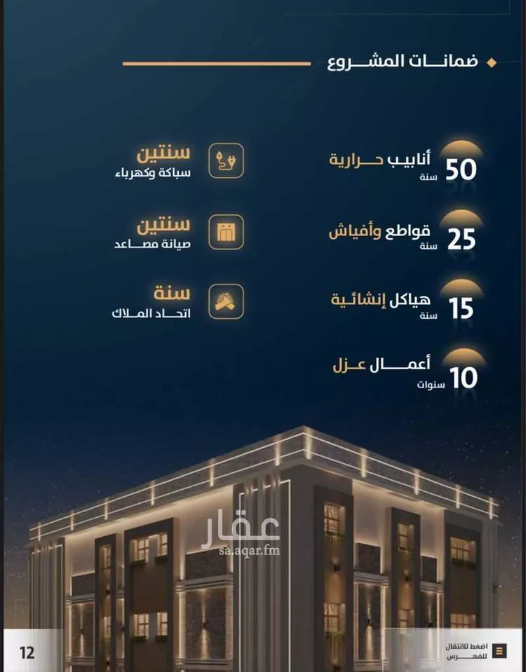 شقة للبيع في شارع عماره بن صفوان, حي بطحاء قريش, مدينة مكة المكرمة, منطقة مكة المكرمة صورة 5