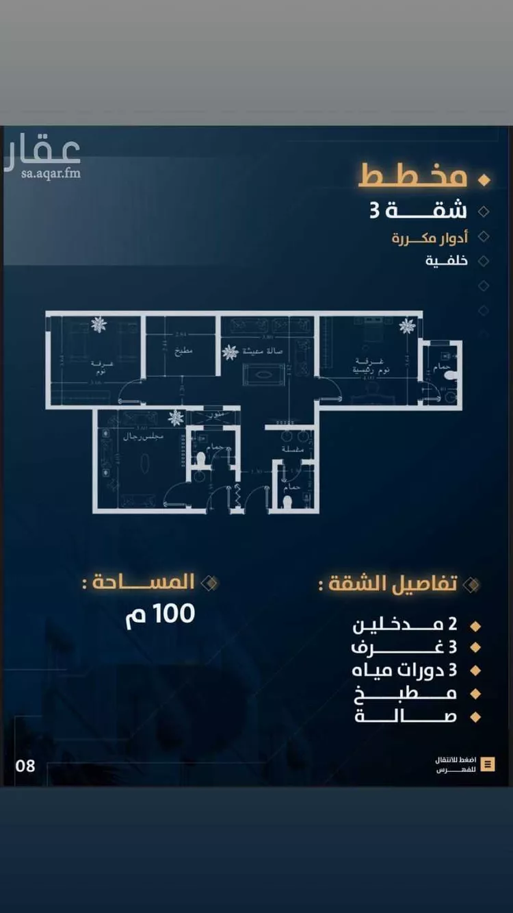 شقة للبيع في شارع عماره بن صفوان, حي بطحاء قريش, مدينة مكة المكرمة, منطقة مكة المكرمة صورة 2