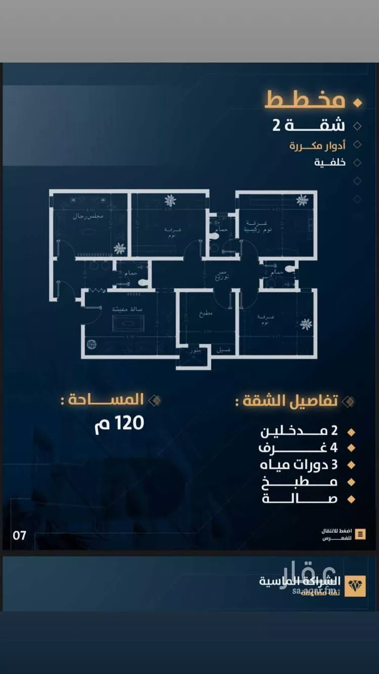 شقة للبيع في شارع عماره بن صفوان, حي بطحاء قريش, مدينة مكة المكرمة, منطقة مكة المكرمة صورة 3