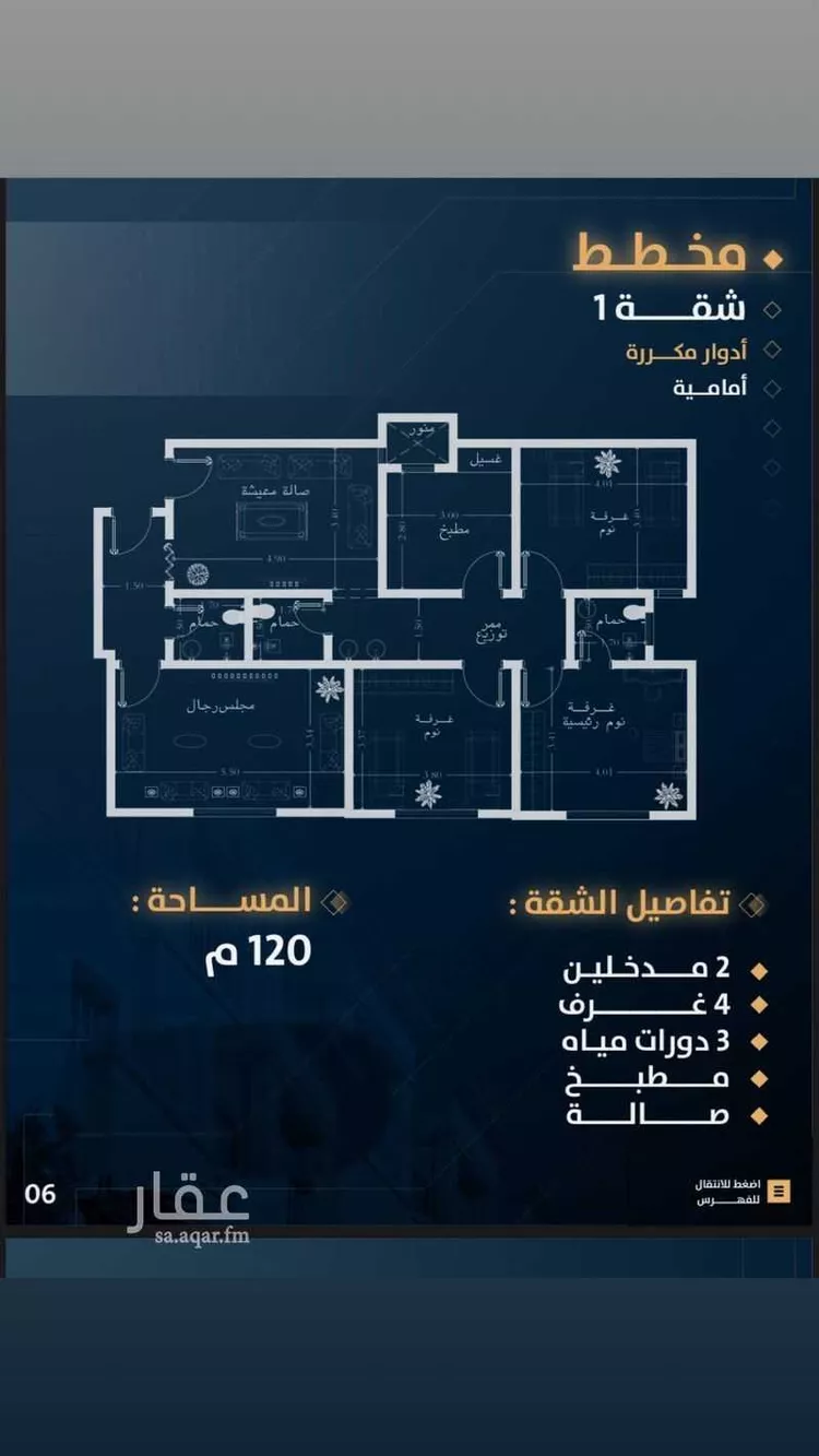 شقة للبيع في شارع عماره بن صفوان, حي بطحاء قريش, مدينة مكة المكرمة, منطقة مكة المكرمة صورة 2